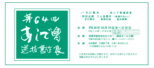 第64